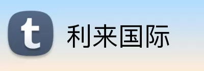 利来国际 Logo